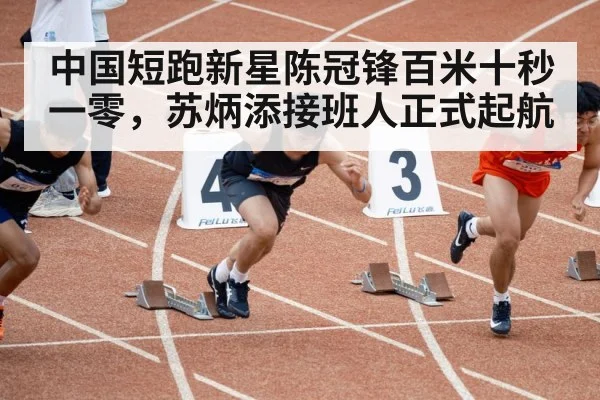track runner sprinting