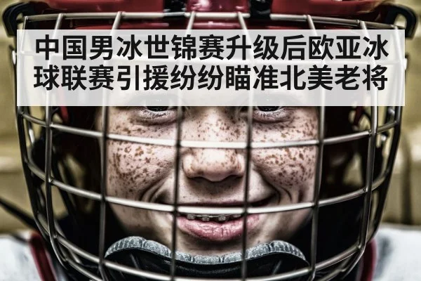 hockey player portrait