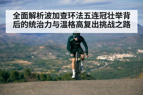 cyclist climbing mountain